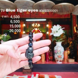 หินจิ้งจอกนำโชค blue tiger