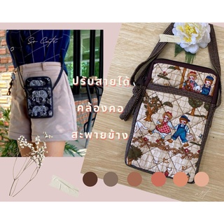 PT02_ช่องหน้าไม่มีซิป กระเป๋าโทรศัพท์รุ่นสายยาว ปรับสายได้ ค…