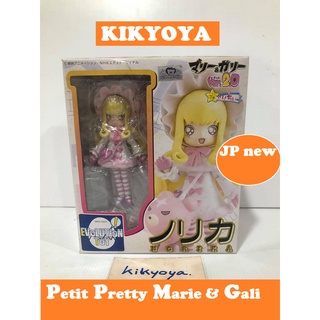 Petit Pretty No.6 Marie &amp; Gali Ver.2.0 Norika Standard Edition Action Figure LOT japan NEW