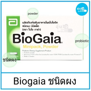 😊BioGaia Minipack, Powder
โพรไบโอติก ตรา ไบโอ-กาย่า ชนิดผง บรรจุ 10 ซอง/กล่อง