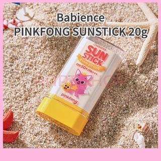 [PINKFONG] ชุดซันแคร์ | Korea babience SUNSTICK ครีมกันแดด 20 กรัม (SPF50+ / PA+++) / ผลิตภัณฑ์ดูแลเด็ก / ผลิตในเกาหลี