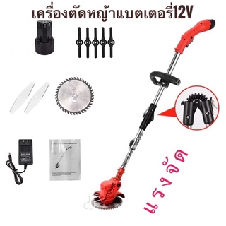 โครตถูก💥เครื่องตัดหญ้าแบตเตอรี่12V น้ำหนักเบา ตัดได้นาน