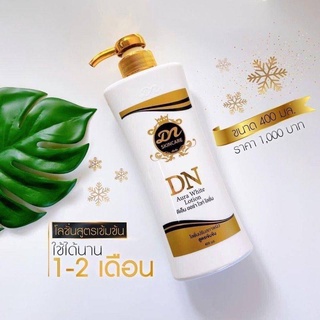 🎀400 ML.โลชั่น DN หัวเชื้อโลชั่น ดีเอ็น ออร่าไวท์ ของแท้100% DN Aura​ White​ Lotion​ โลชั่นบำรุง​ผิว​กระจ่างใส​