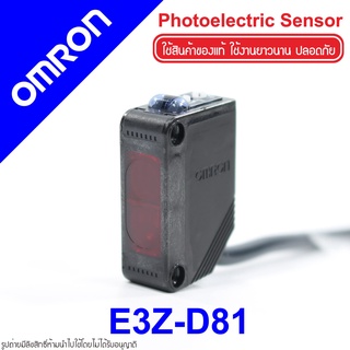 E3Z-D81 OMRON E3Z-D81 OMRON Photoelectric Sensor OMRON โฟโต้อิเล็กทริคเซนเซอร์ E3Z-D81 Photoelectric OMRON E3Z OMRON