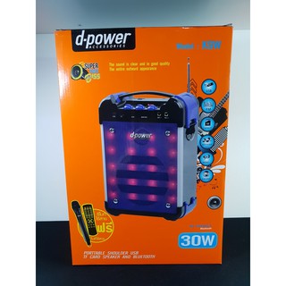 D-Power ลำโพง Bluetooth 30W รุ่น K9W ของใหม่ แกะกล่อง ยังไม่ได้ใช้ ขายถูก