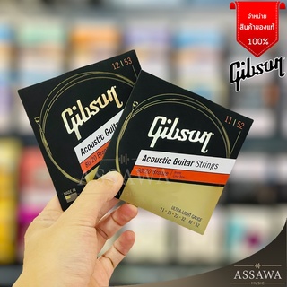 NEW2022 🎁 สายกีต้าร์โปร่ง Gibson ของแท้100% สาย กิฟสัน Acoustic Guitar Strings 80/20 Bronze