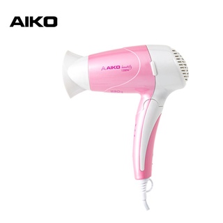 AIKO ไดร์เป่าผม รุ่น SL-128 สีชมพู กำลังไฟ 1200 วัตต์ พับได้