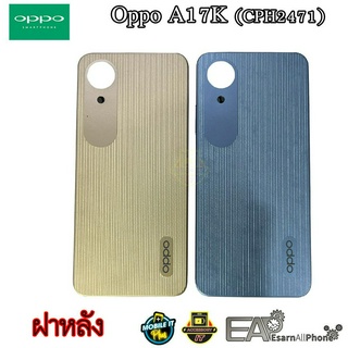 ฝาหลัง Oppo A17K (CPH2471) สินค้ามีพร้อมส่ง