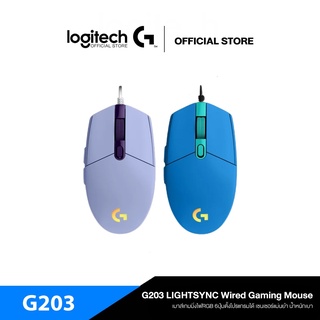 MOUSE (เมาส์) LOGITECH G G203 LIGHTSYNC เมาส์เกมมิ่ง ขนาดกระชับมือ น้ำหนักพอดี สินค้าประกันศูนย์ในไทย