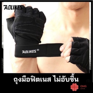 AOLIKES Fitness Glove Weight Lifting Gloves 2 ชิ้น ถุงมือออกกำลังกายการออกกำลังกายกีฬาข้อมือWraps