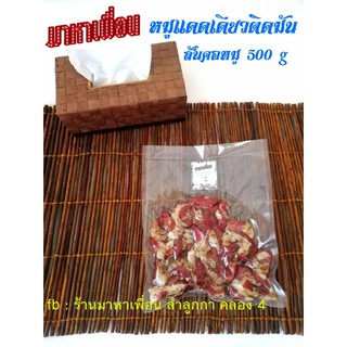 หมูแดดเดียว สูตรหมักเครื่องเทศ  500 กรัม หรือ หมูแดดเดียวทอด 450 กรัม ร้าน มาหาเพื่อน (แถมฟรีน้ำจิ้มแจ่ว 2 กระปุก)