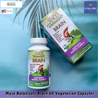 เห็ดและสมุนไพรออร์แกนิกสกัด บำรุงสมอง Myco Botanicals Brain 60 Vegetarian Capsules - Host Defense