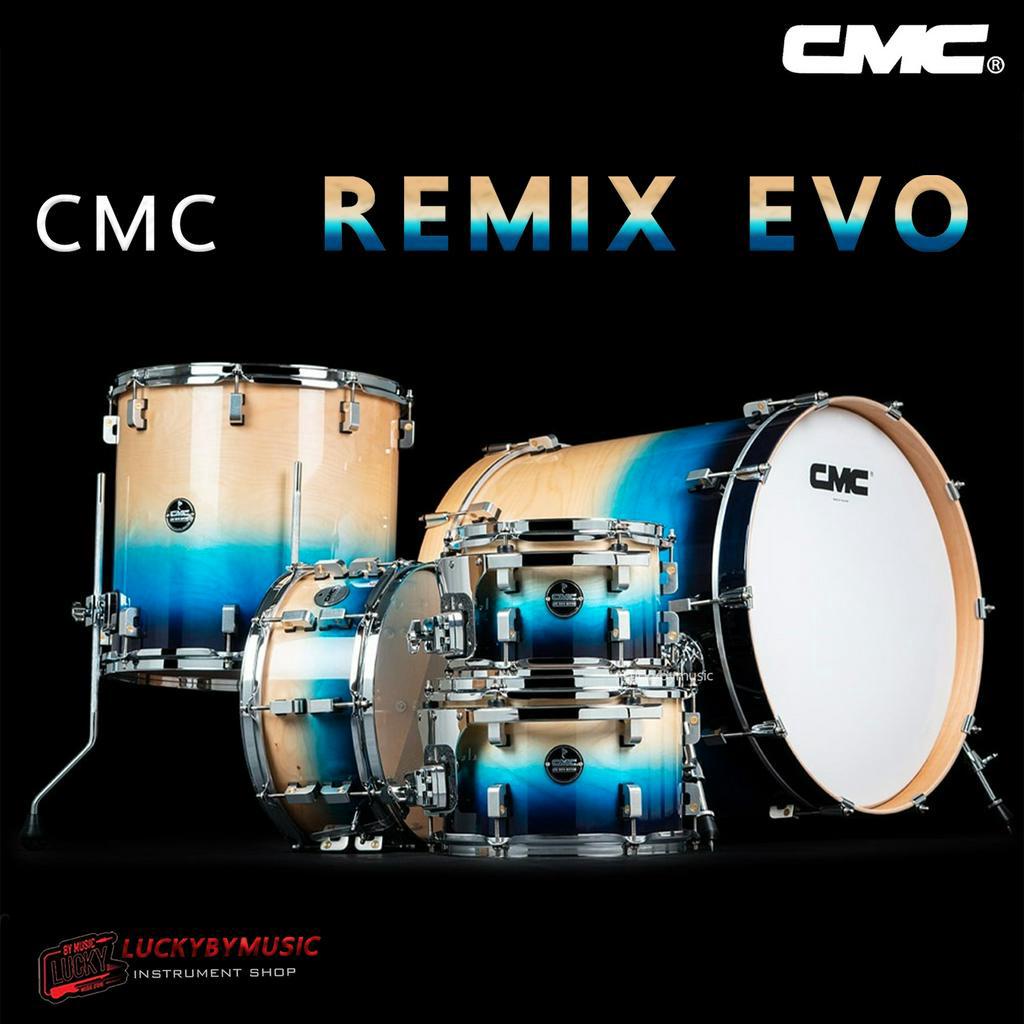 กลองชุด CMC รุ่น Remix EVO ( ไม้ American Maple + European Birch ) กลองชุดใหญ่ Drumset + Snare สี Aq