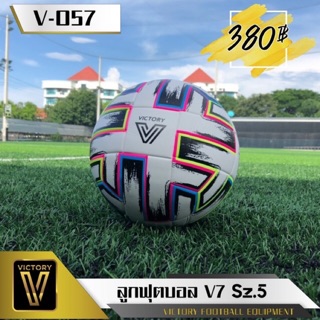 ลูกฟุตบอล Victory V7 Size5