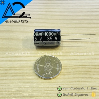 ตัวเก็บประจุ Capacitors 35v 1000uf ขนาด 13*21 mm