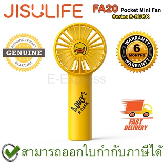 Jisulife FA20 Handheld Mini Fan พัดลมแบบพกพา Series B-DUCK ของแท้ ประกันศูนย์ 6เดือน