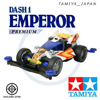 TAMIYA 18069 รถแข่ง ทามิย่า แท้ DASH1 EMPEROR PREMIUM (SUPER-II CHASSIS) มีมอเตอร์แถมฟรี 1/32 RACING MINI 4WD SERIES