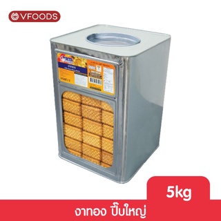 VFOODS วีฟู้ดส์ ขนมปังปี๊บบิสกิตงาทอง 5 กิโลกรัม