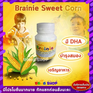 🔥ส่งฟรี🔥 วิตามิน อาหารเสริม DHA บำรุงสมองเด็ก ธัญญาหาร เบรนนี่ รสข้าวโพด กิฟฟารีน BRAINNIE GIFFARINE