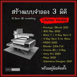 แฟลชไดร์ฟ 32gb + ชุดโปรแกรมสร้างแบบจำลอง 3D