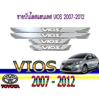 ชายบันไดสแตนเลส//สคัพเพลท โตโยต้า วีออส Toyota vios 2007-2012