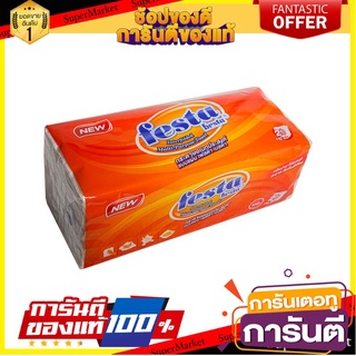 🔥ยอดฮิต!! Festa Besta กระดาษเอนกประสงค์เฟสต้า 110 แผ่นคู่ (4 ห่อ) 🚚พร้อมส่ง!! 💨