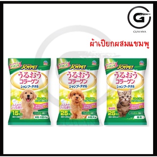 Joy pet จอยเพ็ท ผ้าเช็ดทำความสะอาดสำหรับสุนัขและแมว15-25 ชิ้น/ห่อ