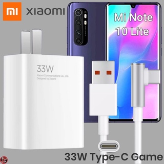 ที่ชาร์จ Xiaomi 33W Type-C เสียวมี่ Mi Note 10 Lite สเปคตรงรุ่น หัวชาร์จ สายชาร์จ 6A เล่นเกม ชาร์จเร็ว ไว ด่วนแท้ 2เมตร