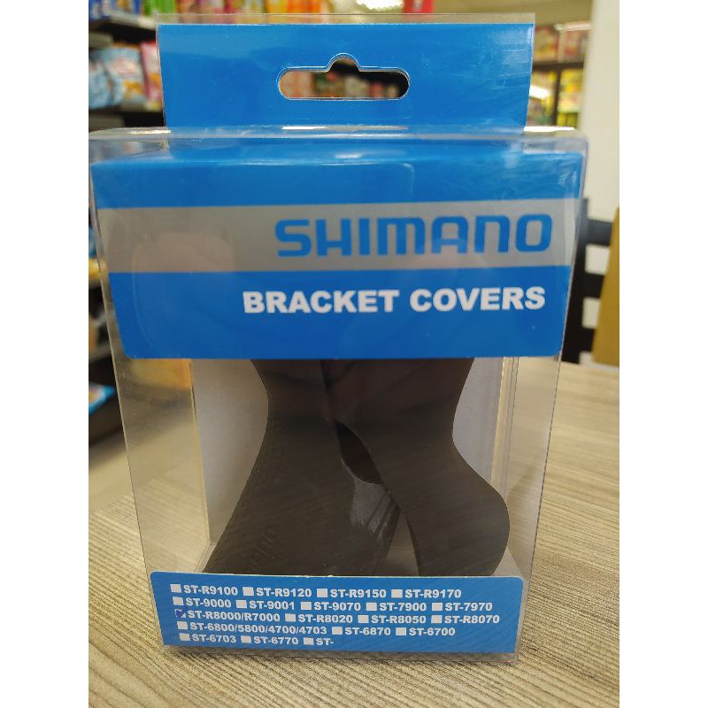 Shimano 105 St R7000 / Ultegra St R8000 Bracket Cover (Hood