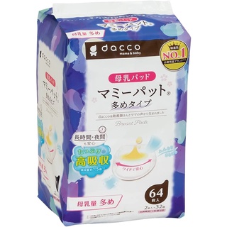 Direct from Japan dacco 88118 breast milk pad, mummy pad, large type, 64 pieces (2 pieces x 32 pieces), large amount of breast milk