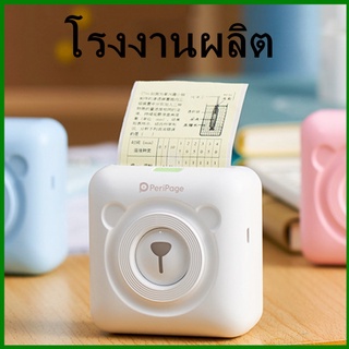 เครื่องพิมพ์แบบพกพา เครื่องปริ้นสติ๊กเกอร์ ปริ้นใบเสร็จ 1 เครื่อง (AL4)