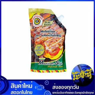 ซอสหมักนุ่ม พริกเม็กซิกัน 1000 กรัม PURE FOODS เพียวฟู้ดส์ ซอสหมัก Maxican Style Marinade Sauce