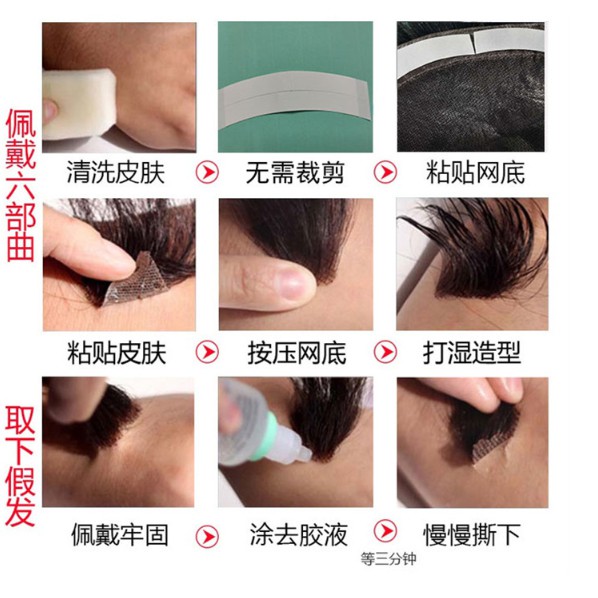 วิกผมชายสติกเกอร์ผมจริงที่มองไม่เห็นร่องรอยปลอมเปลี่ยนหน้าผาก - รูปที่ 7