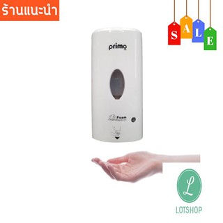  !!กล้าท้าให้ลอง!!  เครื่องกดสบู่อัตโนมัติติดผนังแบบโฟม PRIMO ขนาด รุ่น BQ-7960AW
