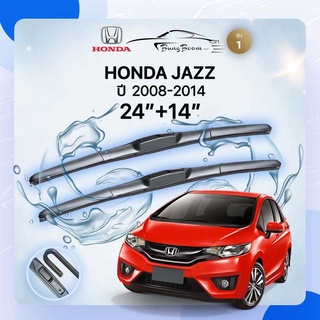 ก้านปัดน้ำฝนรถยนต์ ใบปัดน้ำฝน HONDA 	 JAZZ  (GE) 	ปี 2008-2014	ขนาด 24 นิ้ว14 นิ้ว รุ่น1