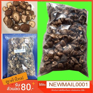เห็ดหอมไซส์กลาง ถุง500g /เห็ดหอมแห้ง ใช้ทําอาหาร ขนม