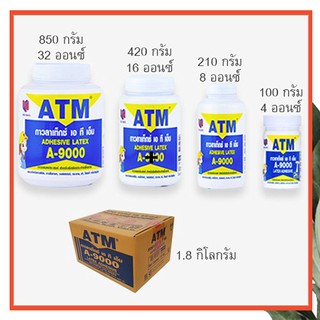 กาวลาแท็ก ATM  A-9000 4g.-1.8 kg