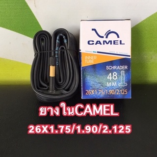 ยางในจักรยาน26x1.90/26x2.125/26x1.75ตุณภาพดีราคาถูก