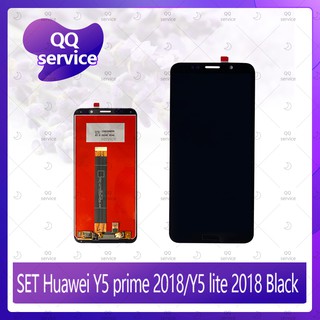 Set Huawei Y5prime/Y5 2018/Y5Lite/DRA-LX2/Y5P 2020 อะไหล่จอชุดหน้าจอพร้อมทัสกรีน LCD Display TouchScreen QQ service