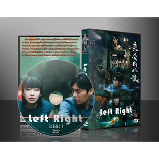 ซีรี่ย์จีน Left Right ลูกรัก (2022) (ซับไทย) DVD 6 แผ่น