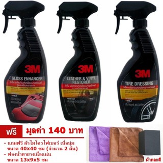 3M 39034LT 39040LT 39042LT ชุดน้ำยาดูแลรถยนต์ เคลือบเงาสี เคลือบภายใน และเคลือบเงายางรถยนต์ 400มล