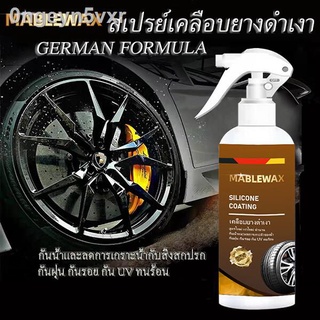 พร้อมส่ง»เคลือบยางดำเงา MABLEWAX น้ำยาเคลือบยางดำเงา 250ml แถมผ้าไมโคร ผสมsilicone oil สเปรย์เคลือบยางดำเงา Tyre Coating