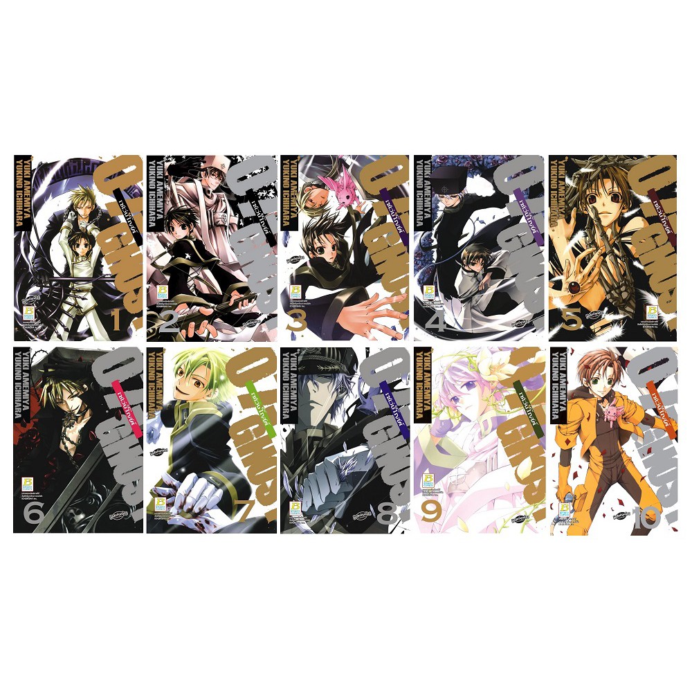บงกช Bongkoch หนังสือการ์ตูนเรื่อง 07-GHOST CHILDREN เซเว่นโกสต์ ชิลเดรน (เล่มเดียวจบ)