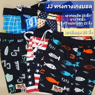 [ของแท้ 100%] กางเกง JJ แท้ 100% ซักไม่หด สีไม่ตก (ทรงกางเกงบอล)