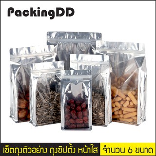 เซ็ตถุงตัวอย่าง ถุงซิปตั้ง หน้าใส หลังฟอยล์ พับข้าง ฐานเรียบ #P649-P414 PackingDD