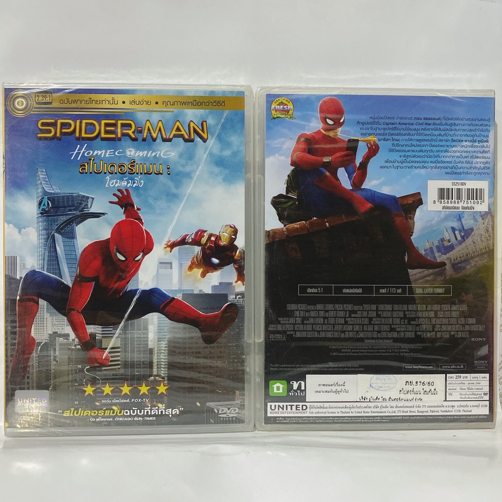Media Play DVD Spider-Man: Homecoming/ สไปเดอร์แมน โฮมคัมมิ่ง (DVD-vanilla)