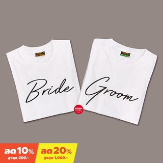 &lt;Screen Everything&gt; เสื้อคู่ เสื้อเจ้าบ่าวเจ้าสาว Groom &amp; Bride เสื้องานแต่ง ชุดพรีเวดดิ้ง เสื้อแต่งงาน - BG28