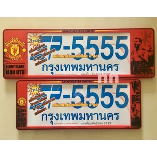 กรอบป้ายทะเบียนรถยนต์ #ManUnited #แมนยู กันน้ำ100%5555