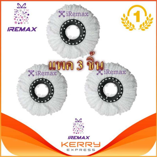 iRemax Spin Mop อะไหล่หัวม็อบ ผ้าม็อบ ผ้าถูพื้น ไมโครไฟเบอร์ ใช้กับ ไม้ถูพื้น (White)