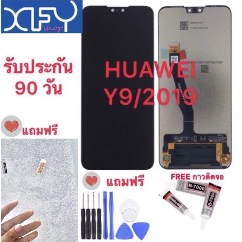 หน้าจอ LCD HUAWEI y9 2019 จอแท้100%หน้าจอ LCD HUAWEI y9 2019(จอแสดงผลพร้อมทัชสกรีน）